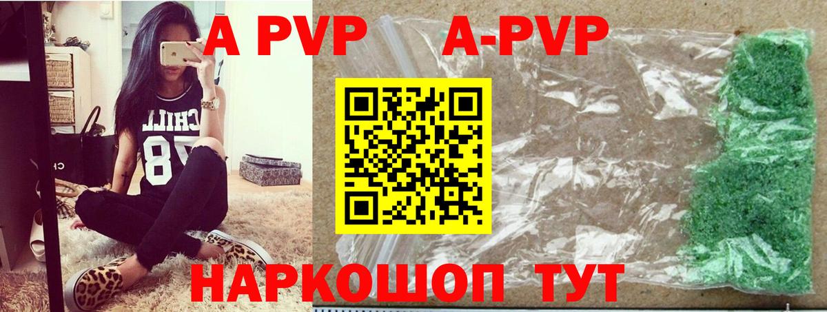 APVP СК  Alpha-PVP Соль  Керчь  Вход с VPN 
