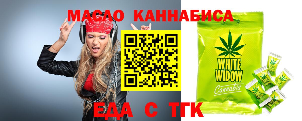 Canna-Cookies марихуана  Вход с VPN  Керчь 