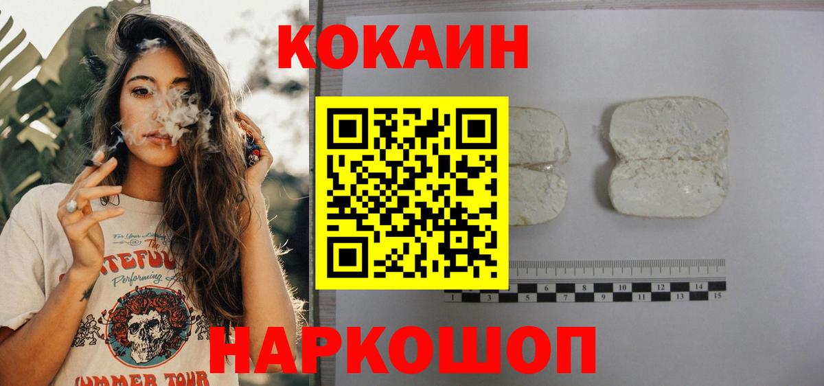 КОКАИН Колумбийский Керчь