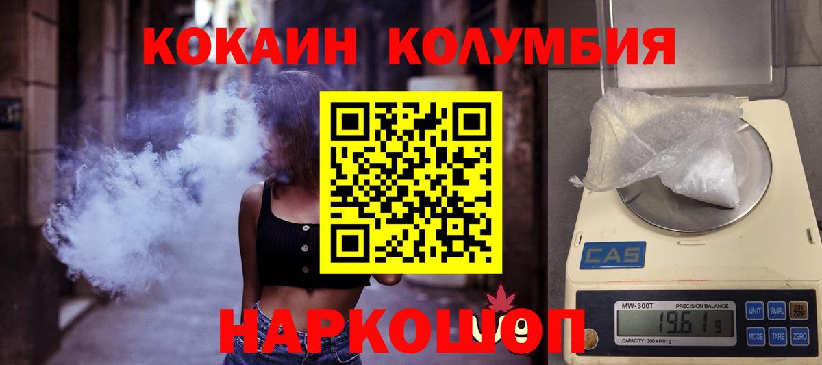 Cocaine Колумбийский  Вход с VPN  Керчь  Cocaine Колумбийский 
