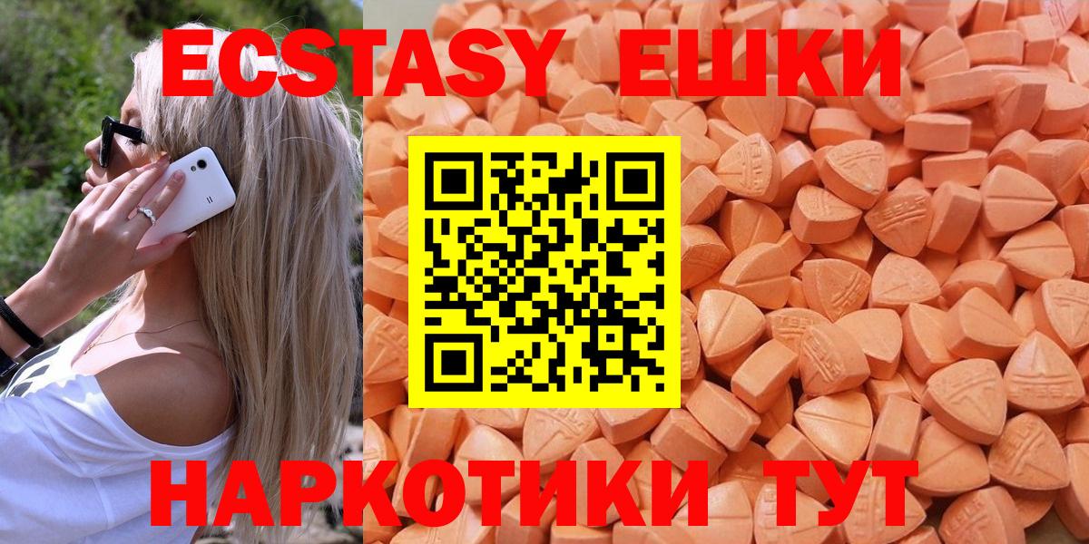 ЭКСТАЗИ ешки Керчь