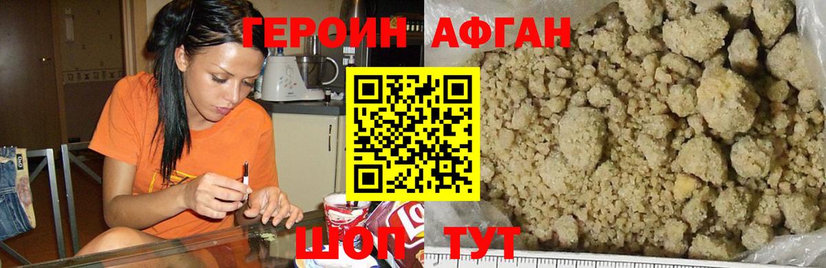 ГЕРОИН  Героин хмурый  Вход с VPN  Керчь 