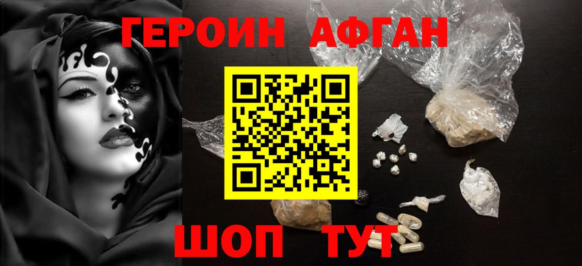 ГЕРОИН хмурый Керчь