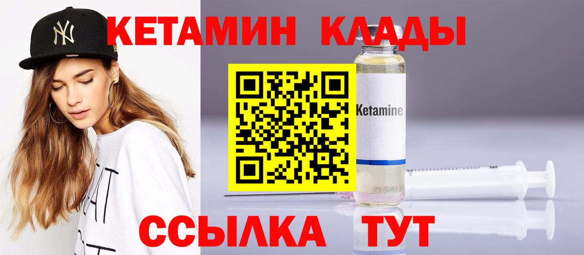 КЕТАМИН VHQ  КЕТАМИН ketamine  Вход с VPN  Керчь 