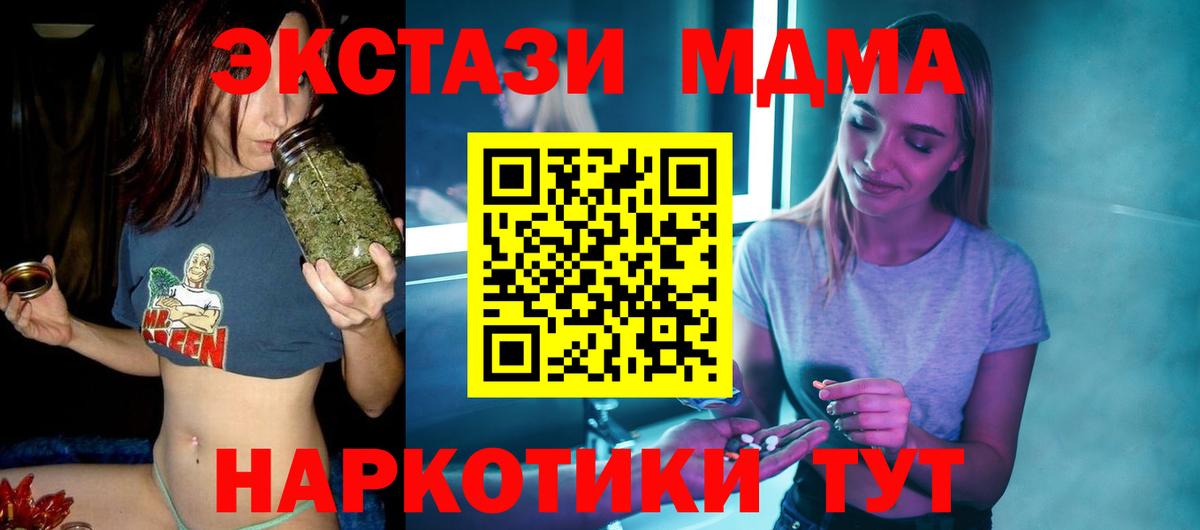 MDMA VHQ  Вход с VPN  Керчь  MDMA crystal 