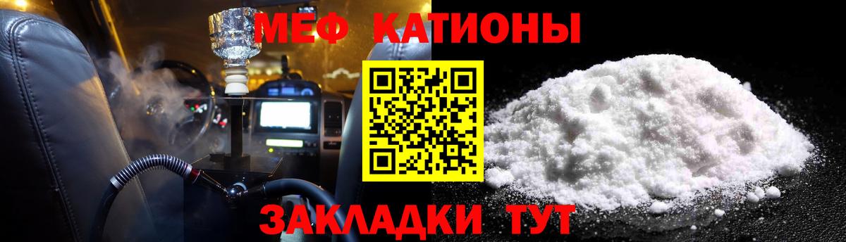 Меф мяу мяу кристаллы Керчь