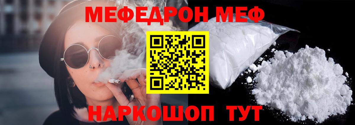 Мефедрон  Меф мяу мяу  Керчь  Вход с VPN  Меф кристаллы 