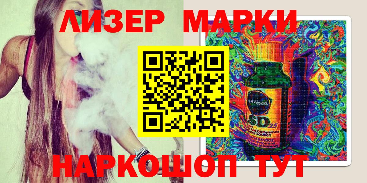 Наркотические марки 1,8мг Керчь