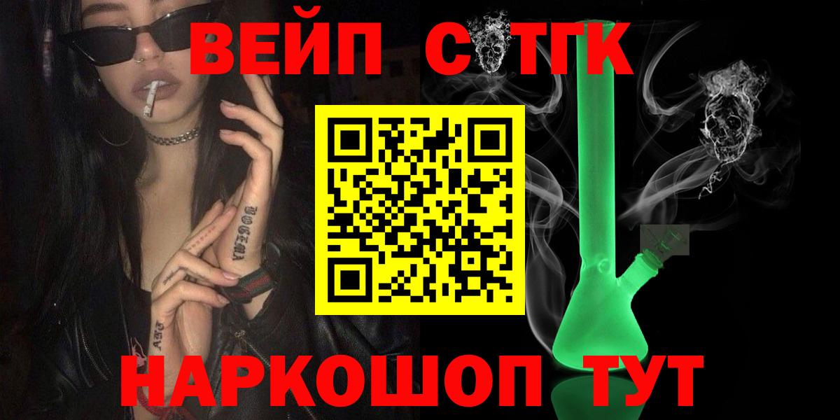 Дистиллят ТГК вейп с тгк  наркошоп  Керчь  Вход с VPN 